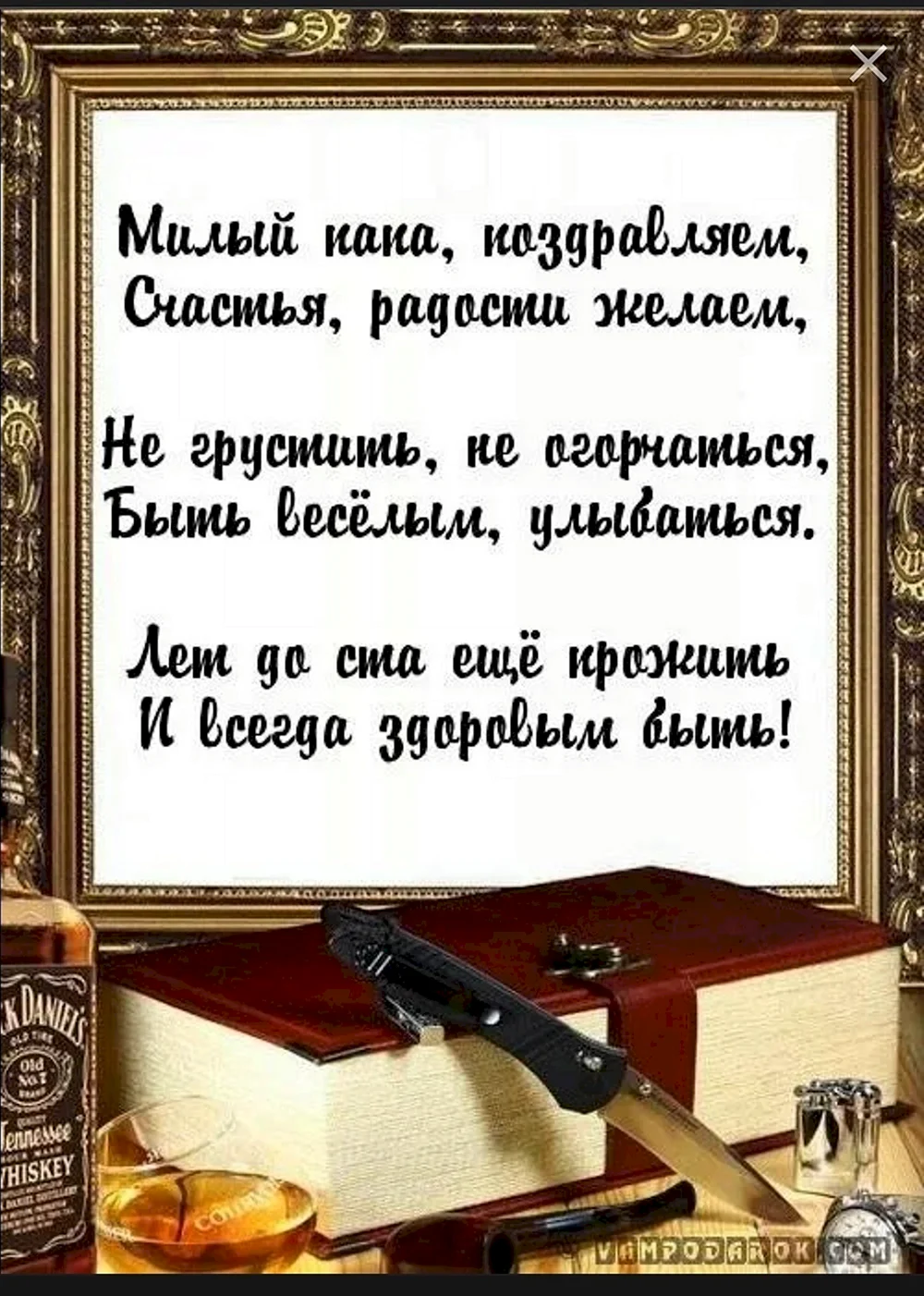 150+ идей, что подарить папе на день рождения