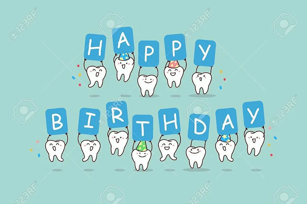 С днем рождения стоматолога