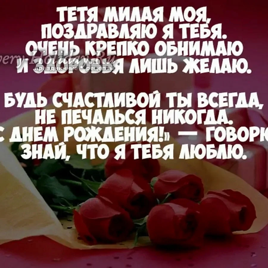 Поздравления с днем рождения: гениальных идей, что пожелать родным, близким и знакомым