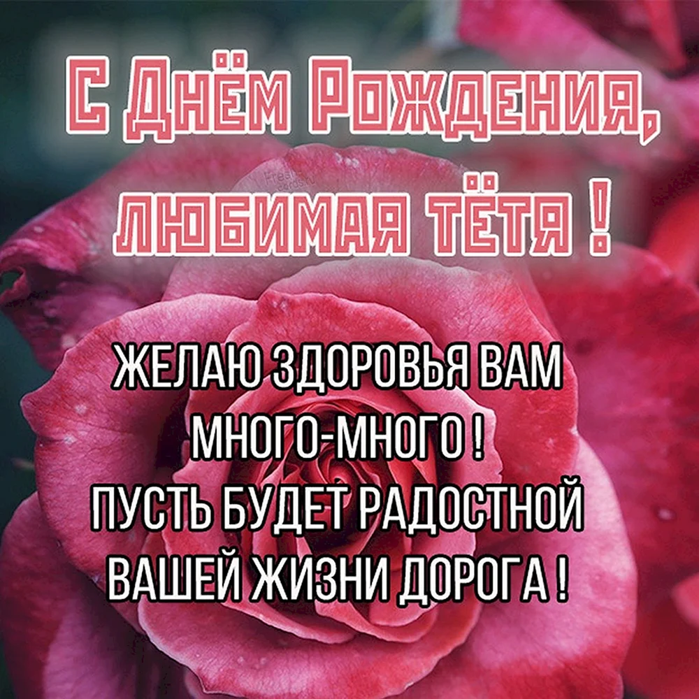 Открытки для племянника: С Днем Рождения!