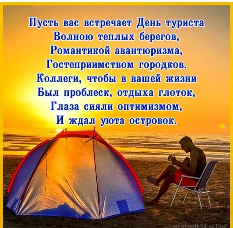 Открытка с днем рождения Пусть все путешествия сбудутся А6 веселая и милая